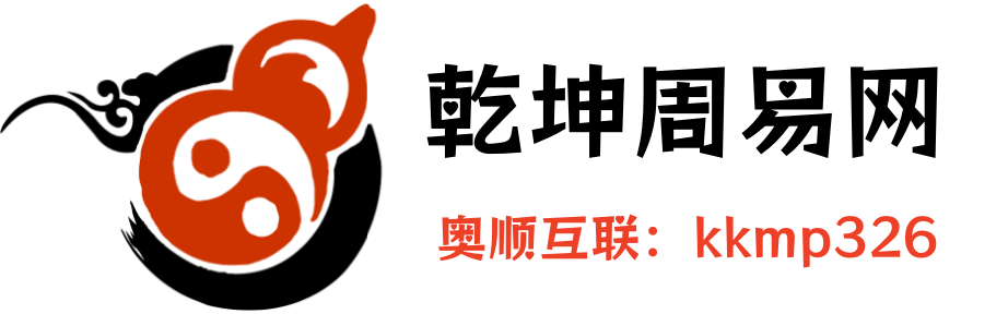 八字算命